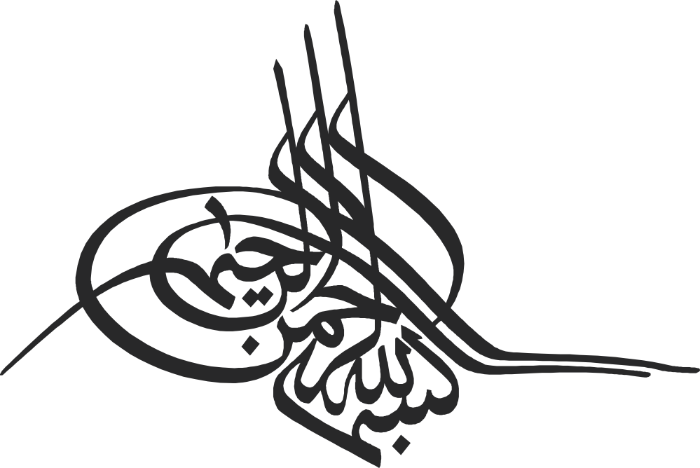 بسم الله الرحمن الرحيم